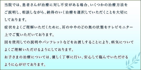 診療方針